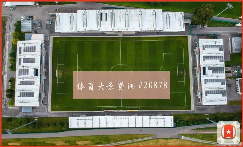 马德里竞技vs马拉加年轻球员