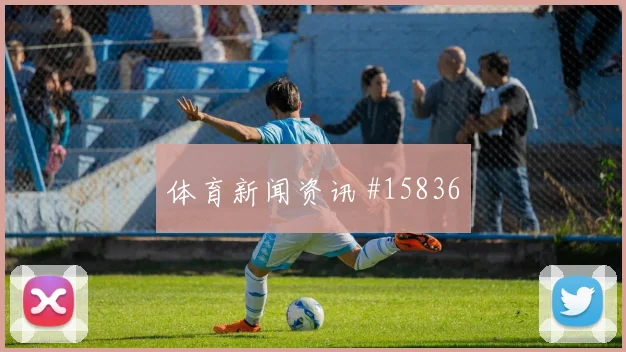 世界杯加纳克罗地亚赛前首发提醒