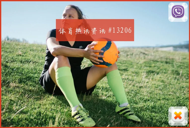2026世界杯约旦vs奥地利年轻球员